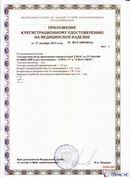 ДЭНАС-ПКМ (13 программ) купить в Хадыженске