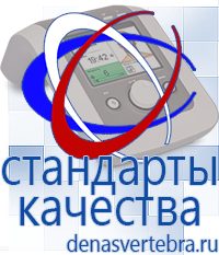 Скэнар официальный сайт - denasvertebra.ru Лечебные одеяла ОЛМ в Хадыженске