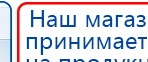 Аппарат магнитотерапии АМТ «Вега Плюс» купить в Хадыженске, Аппараты Меркурий купить в Хадыженске, Скэнар официальный сайт - denasvertebra.ru