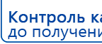ДЭНАС-ПКМ (Детский доктор, 24 пр.) купить в Хадыженске, Аппараты Дэнас купить в Хадыженске, Скэнар официальный сайт - denasvertebra.ru