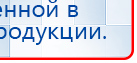 Аппарат магнитотерапии АМТ «Вега Плюс» купить в Хадыженске, Аппараты Меркурий купить в Хадыженске, Скэнар официальный сайт - denasvertebra.ru
