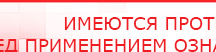 купить ДЭНАС-ПКМ (Детский доктор, 24 пр.) - Аппараты Дэнас Скэнар официальный сайт - denasvertebra.ru в Хадыженске