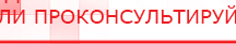 купить ЧЭНС-Скэнар - Аппараты Скэнар Скэнар официальный сайт - denasvertebra.ru в Хадыженске