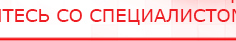 купить ДЭНАС-Т  - Аппараты Дэнас Скэнар официальный сайт - denasvertebra.ru в Хадыженске